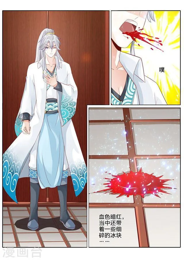 第77话 第8页