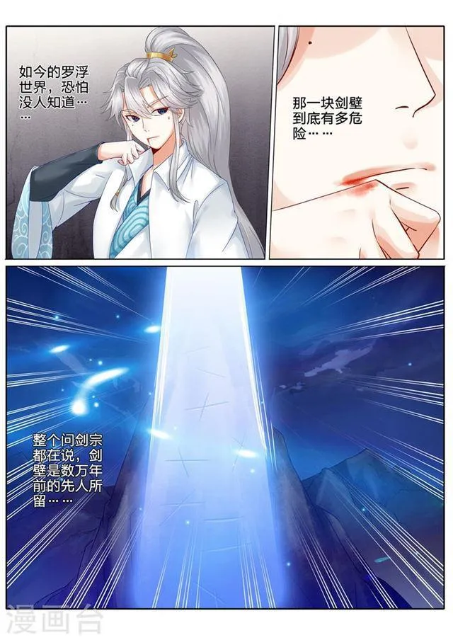 第78话 第1页