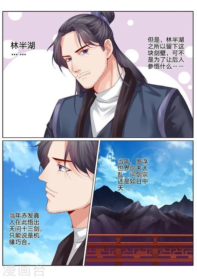 第78话 第3页