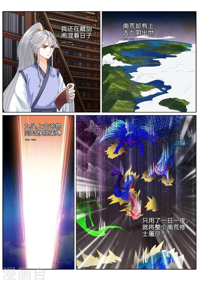 第78话 第4页