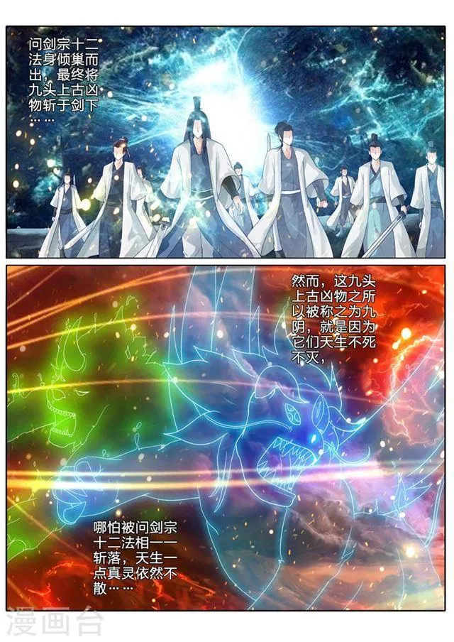第78话 第5页