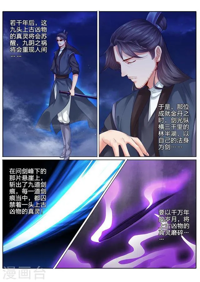第78话 第6页