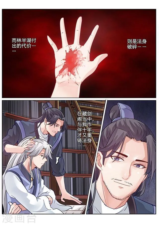 第78话 第7页