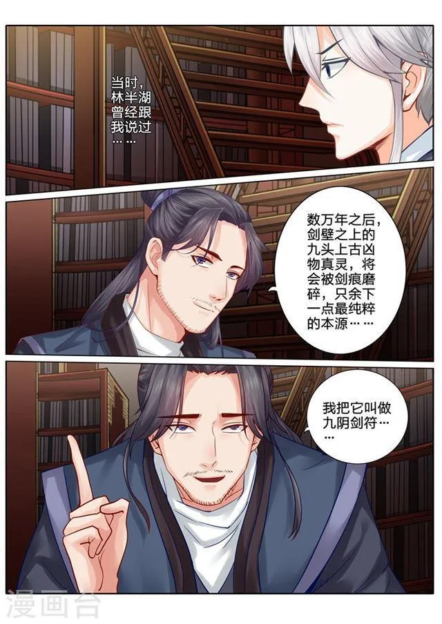 第78话 第8页