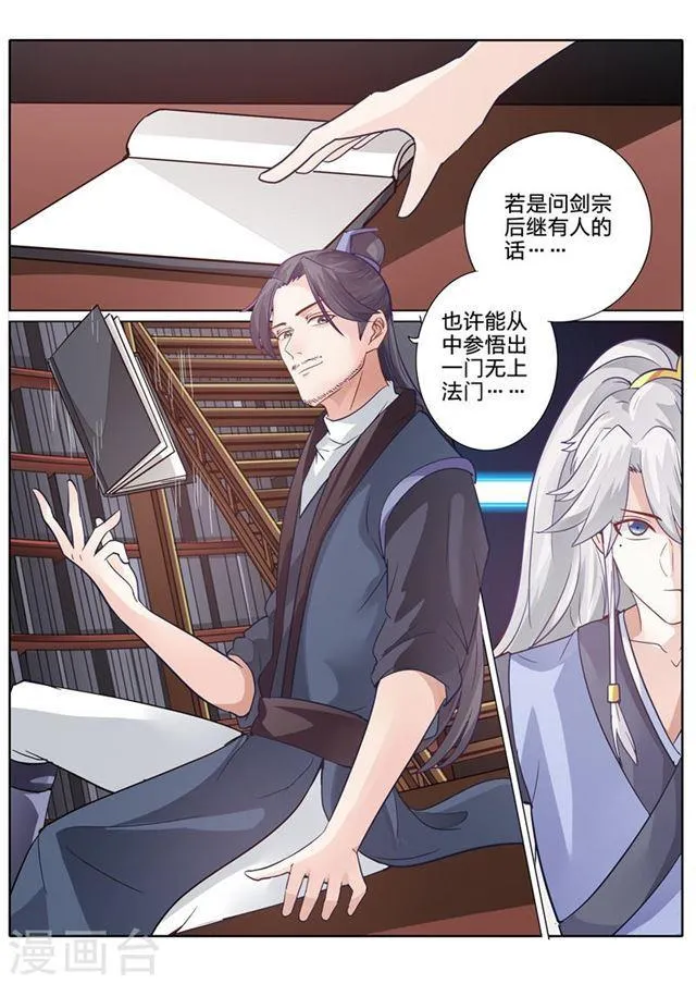 第78话 第9页
