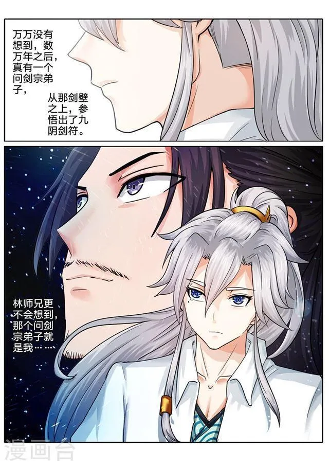 第78话 第10页