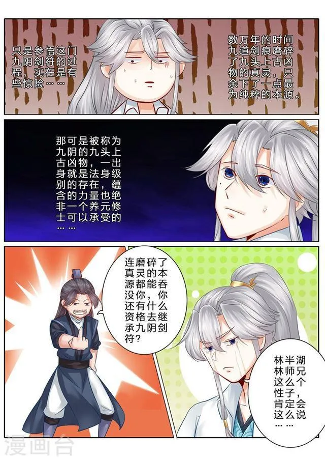 第79话 第1页