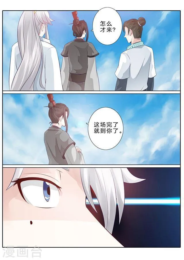 第79话 第9页