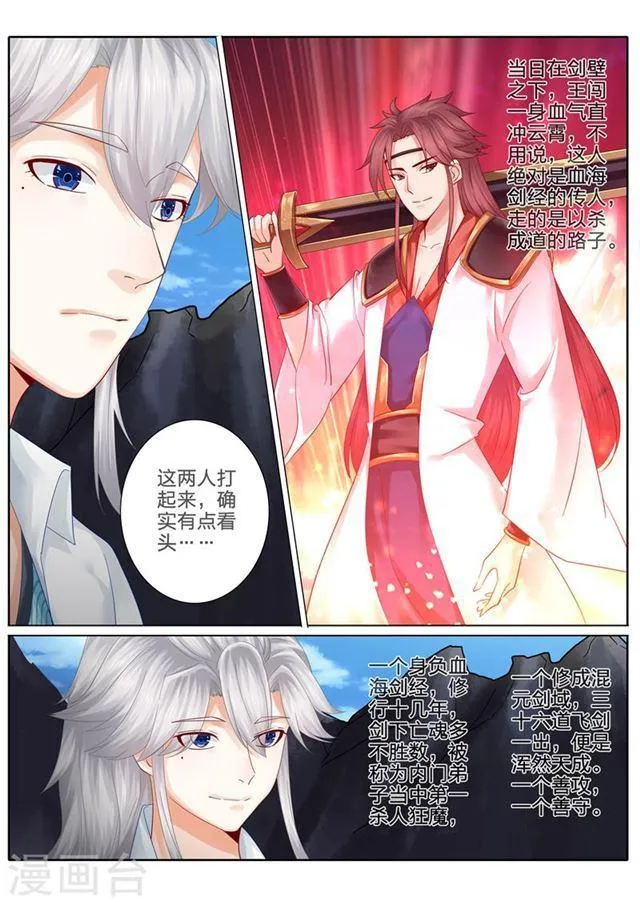 第80话 第1页