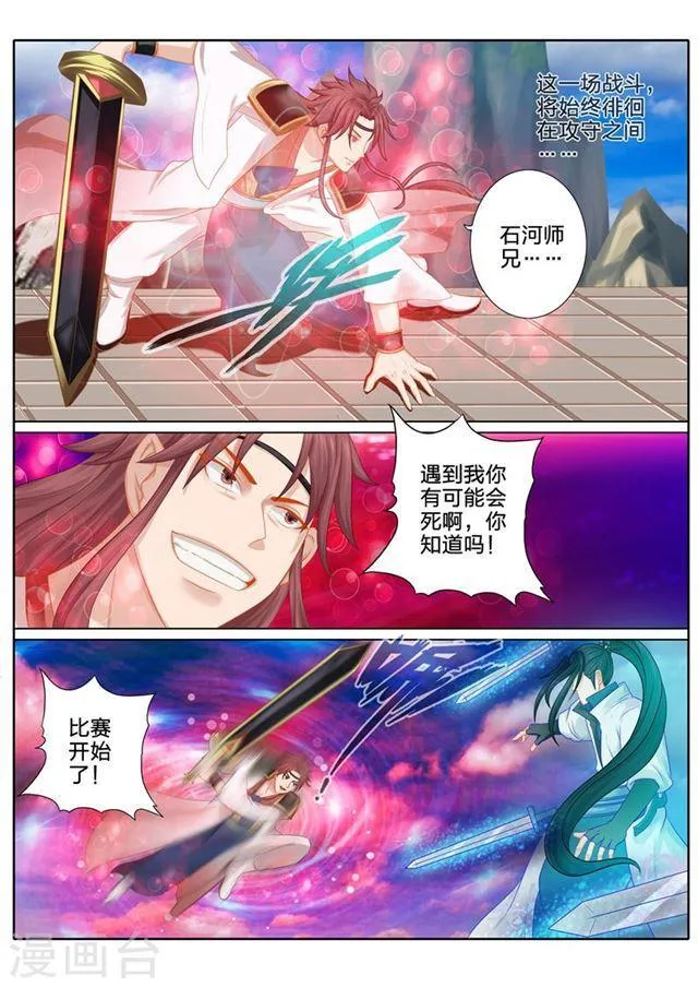 第80话 第2页