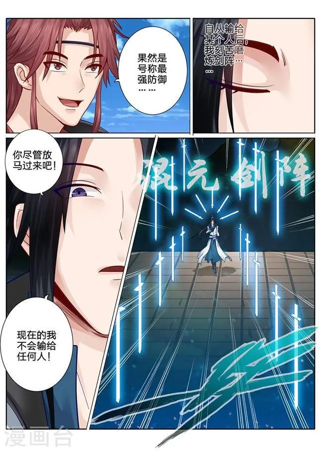 第80话 第4页