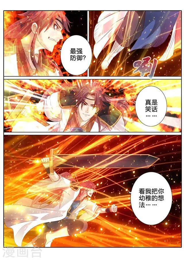 第80话 第8页