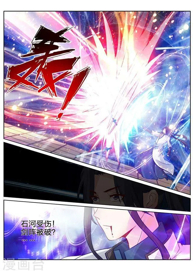 第80话 第10页
