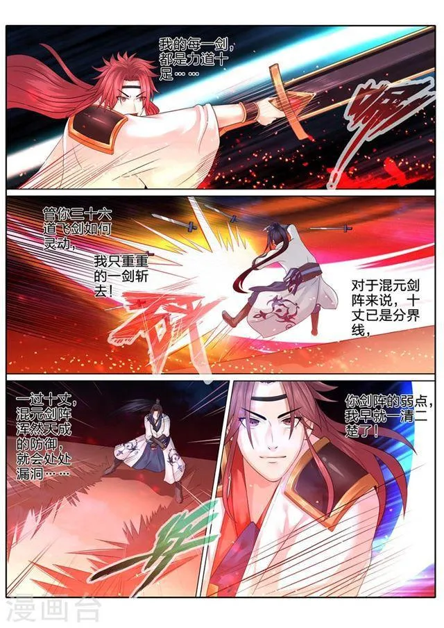 第81话 第2页
