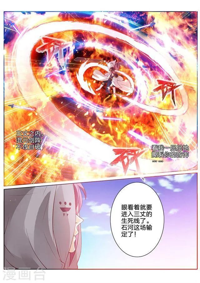 第81话 第3页