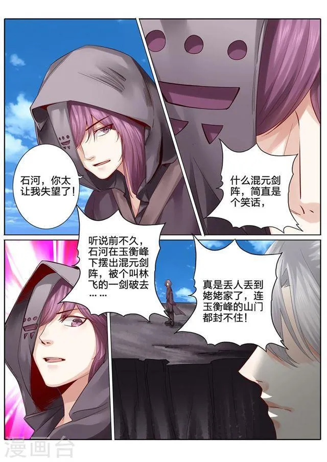 第81话 第4页