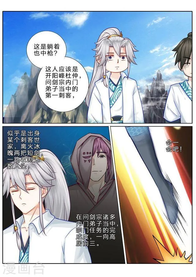 第81话 第5页