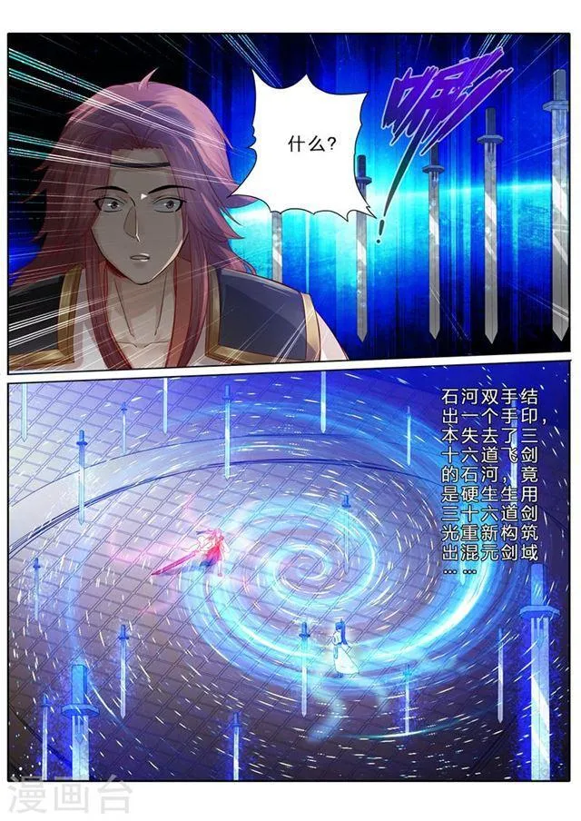 第81话 第8页
