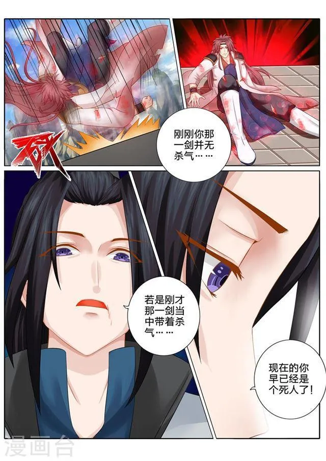 第82话 第1页