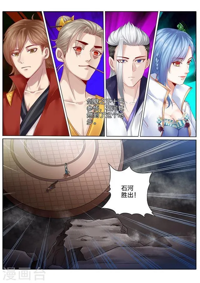 第82话 第2页