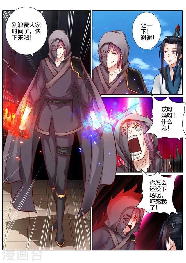 第82话 第5页