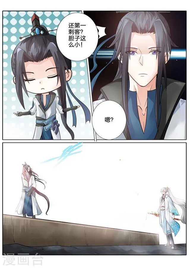 第82话 第6页