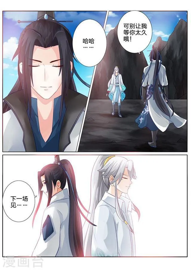第82话 第7页