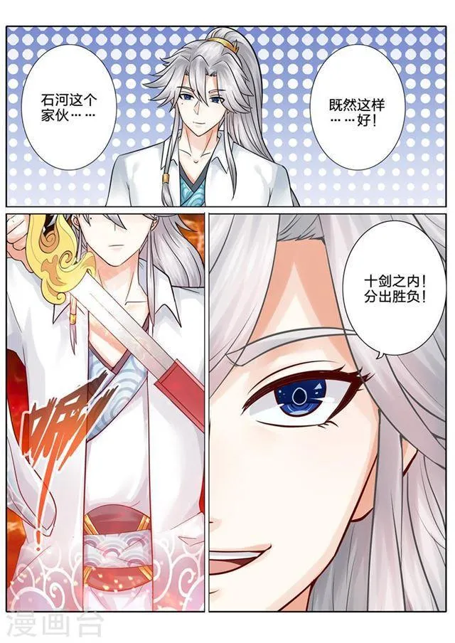 第82话 第8页