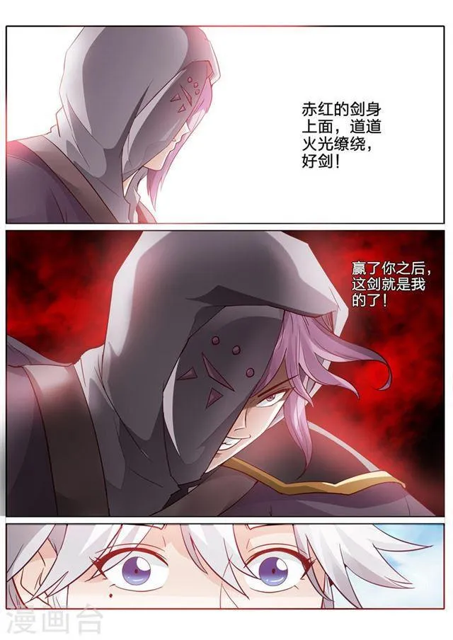 第82话 第9页