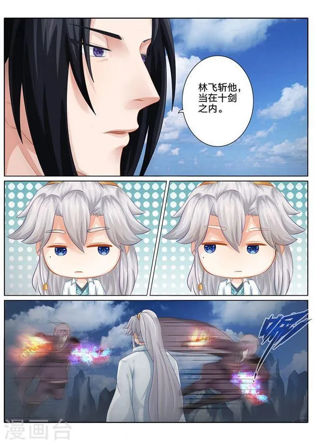 第83话 第2页