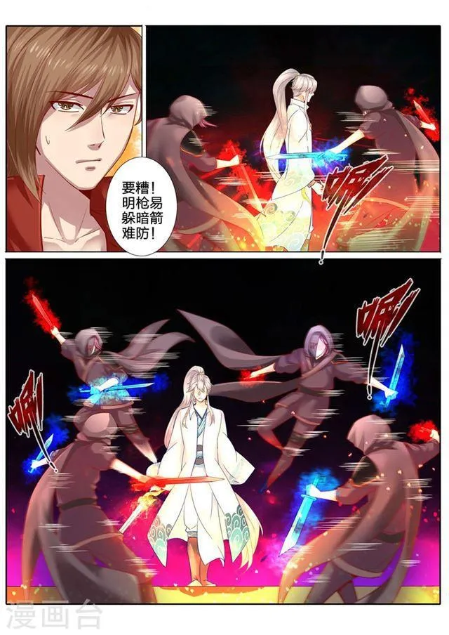 第83话 第3页