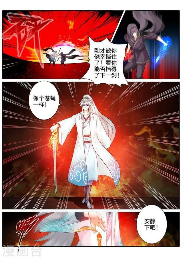 第83话 第4页