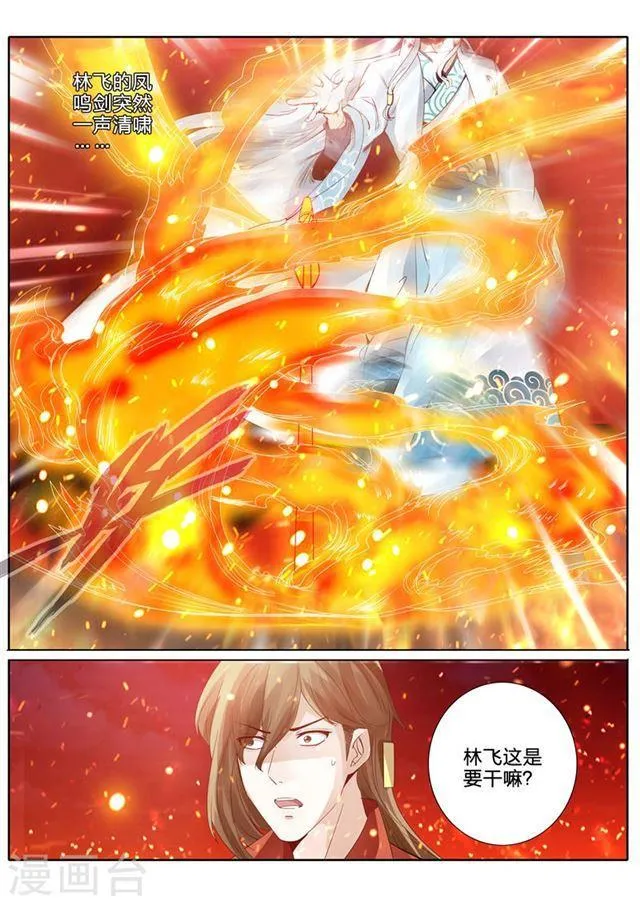 第83话 第5页