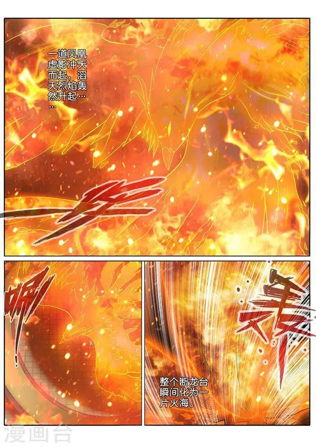 第83话 第6页