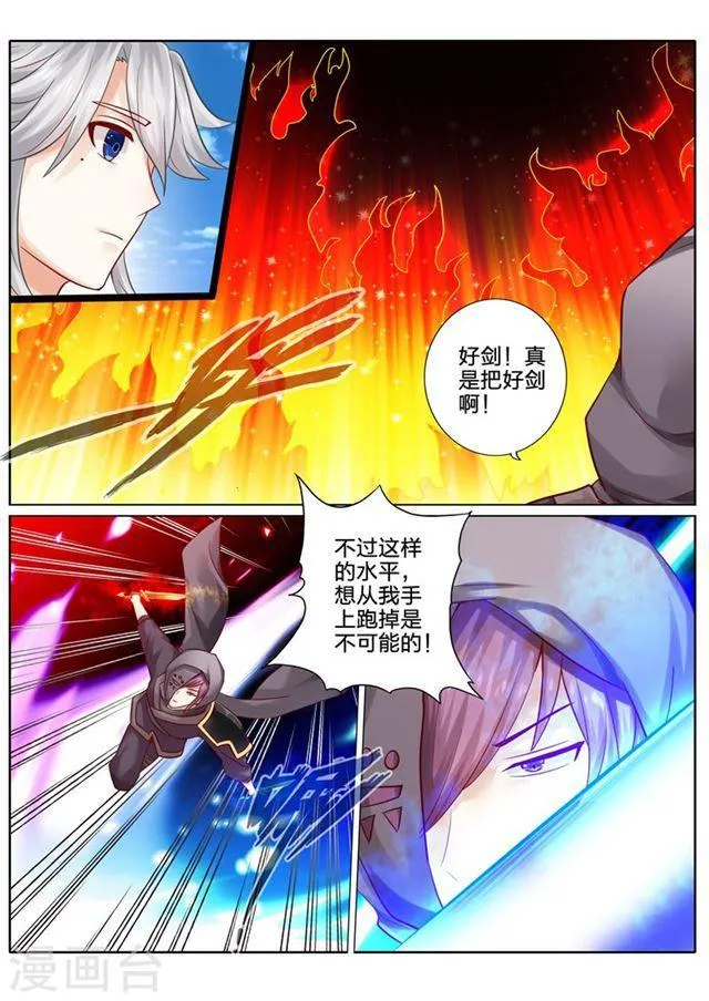 第83话 第7页