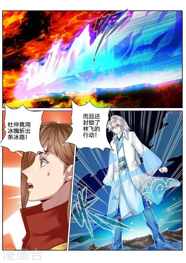 第83话 第8页