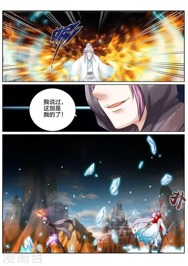 第83话 第9页