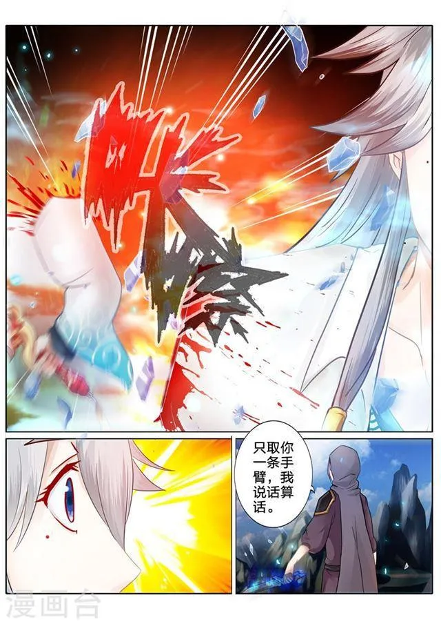第83话 第10页