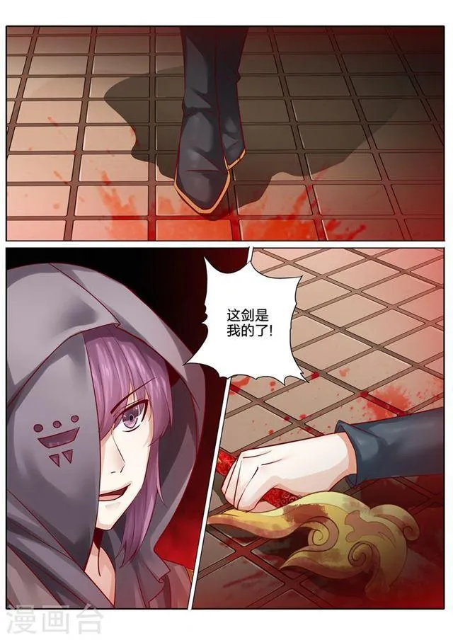 第84话 第1页
