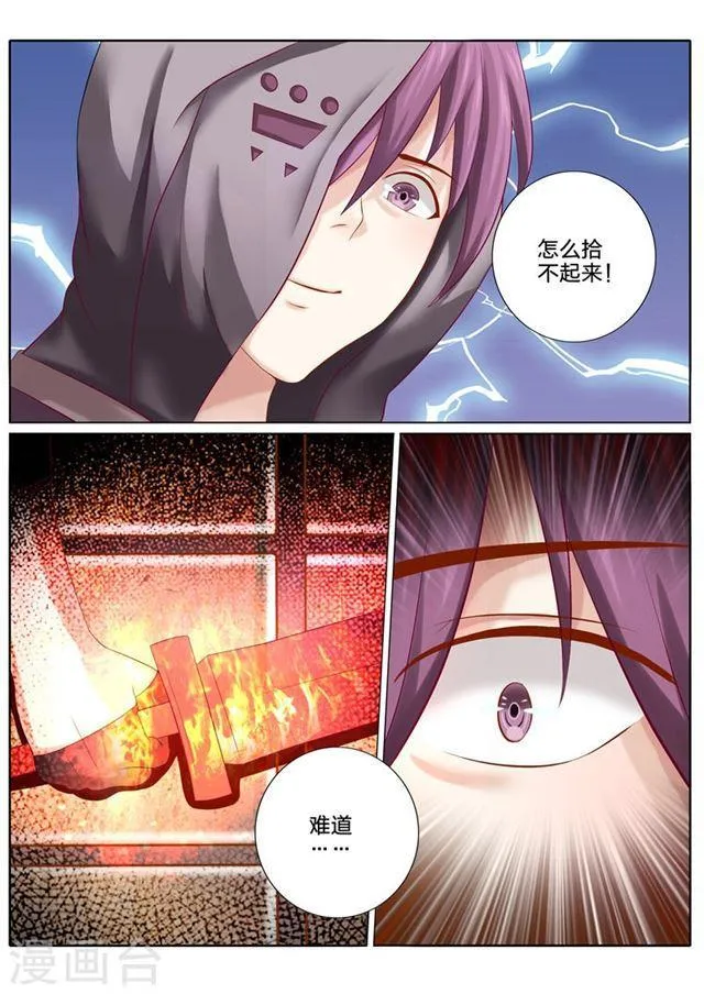 第84话 第2页