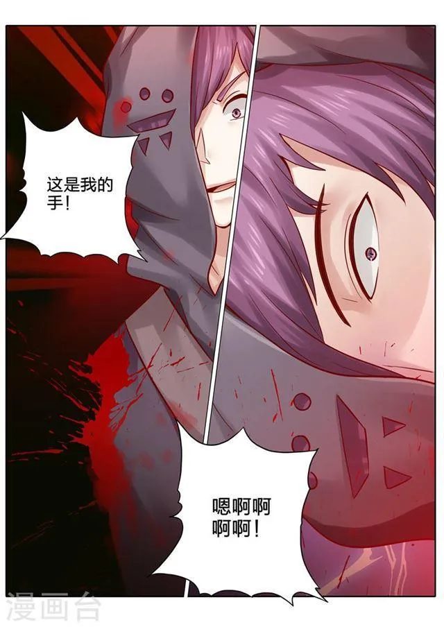 第84话 第3页