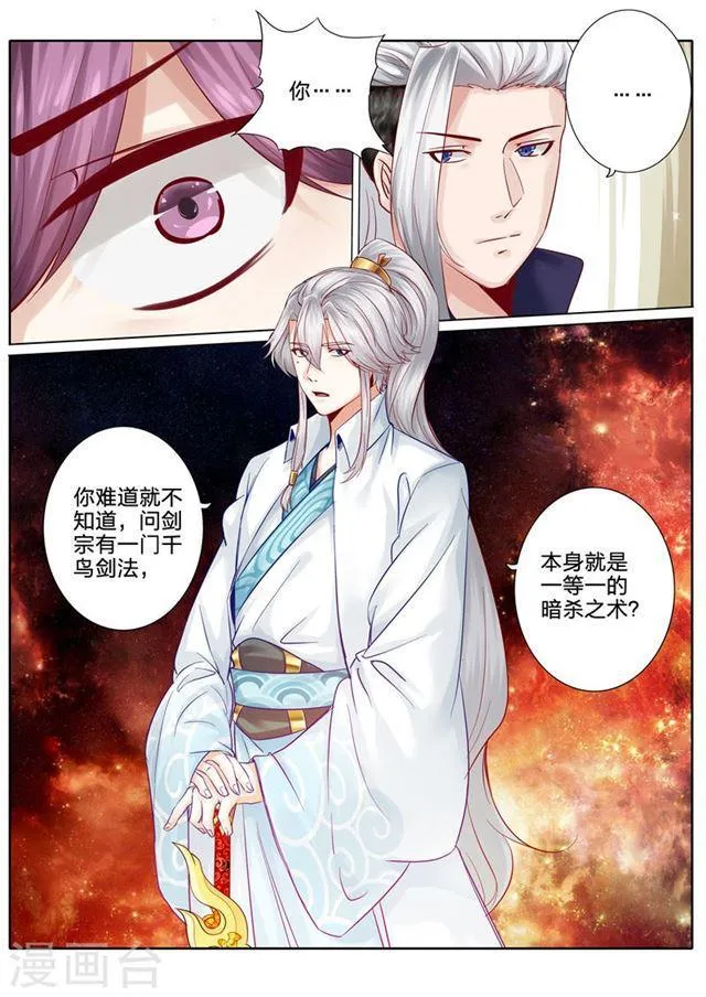 第84话 第5页