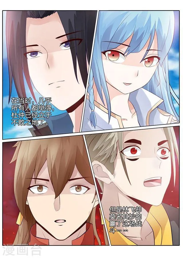 第84话 第6页