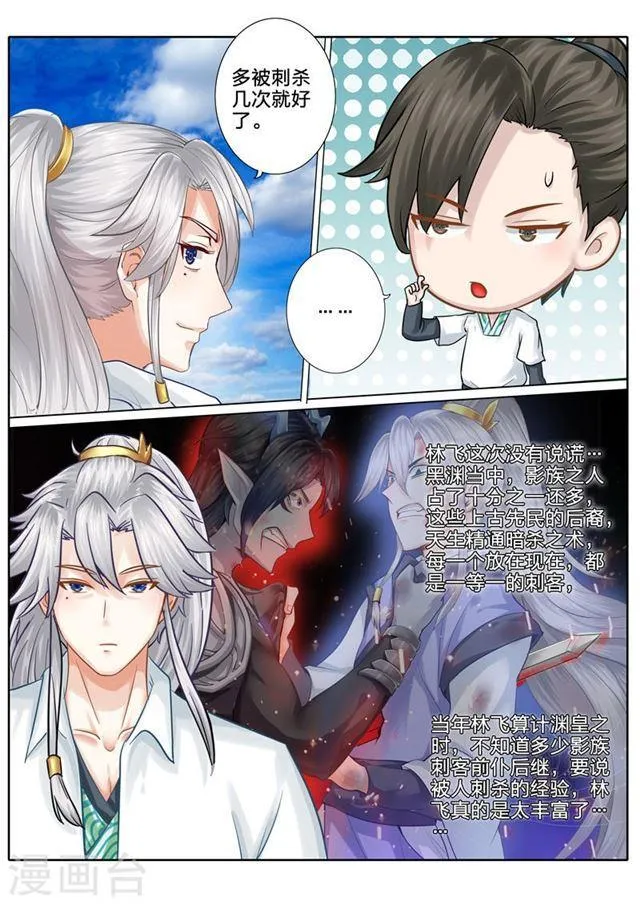 第84话 第8页