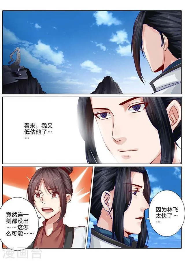 第84话 第9页