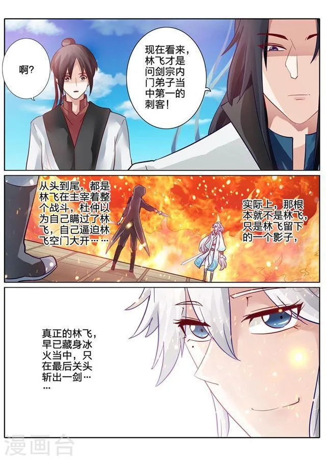 第84话 第10页