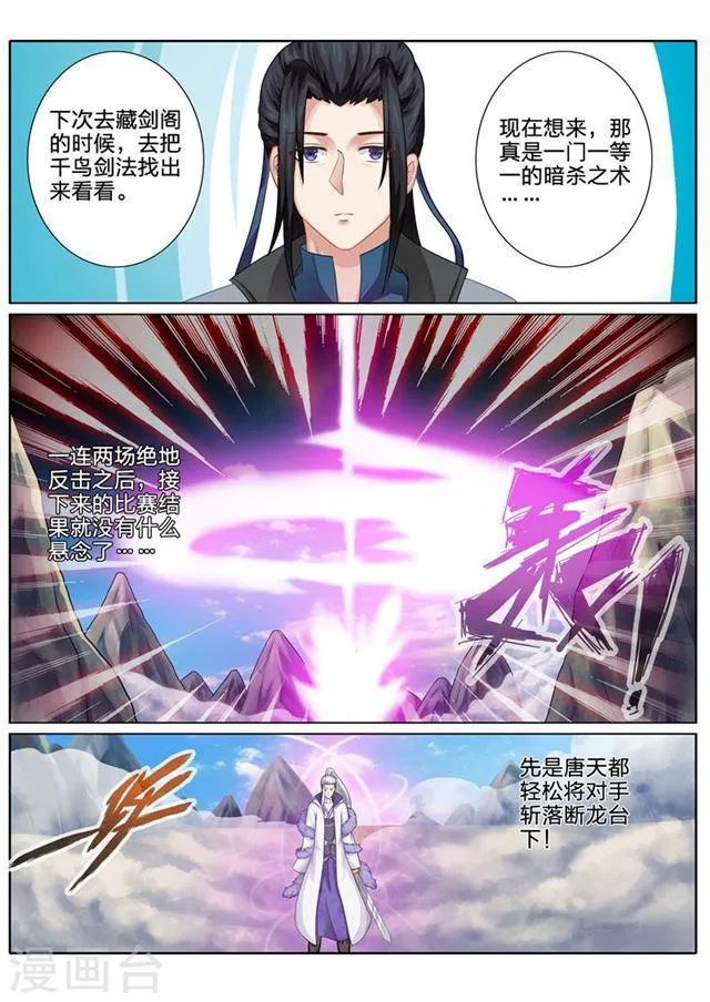第85话 第2页