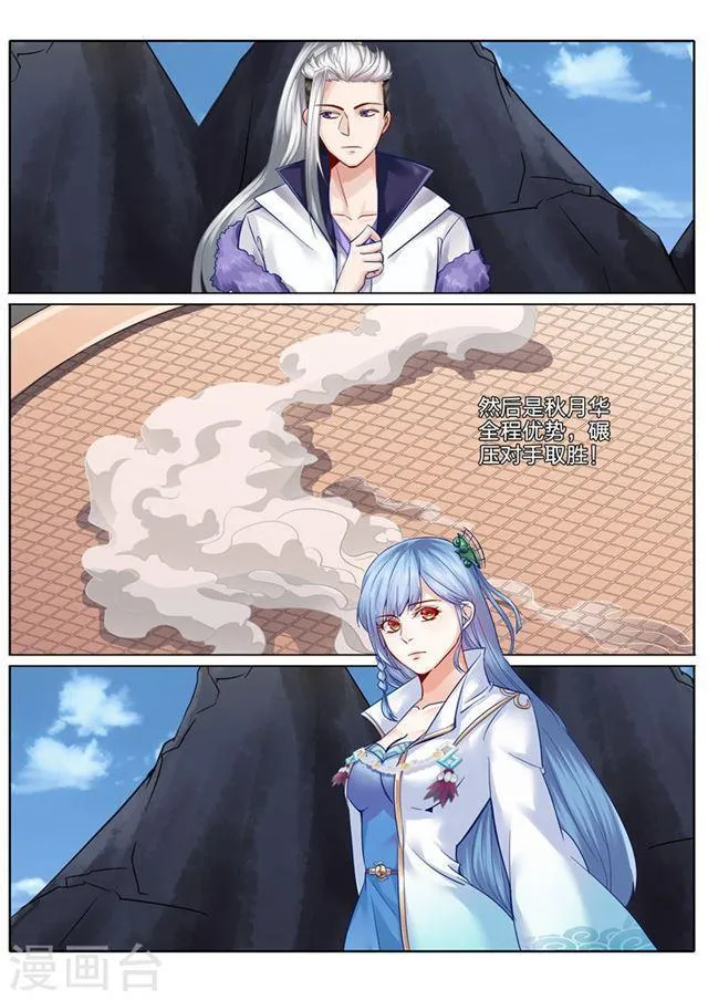 第85话 第3页