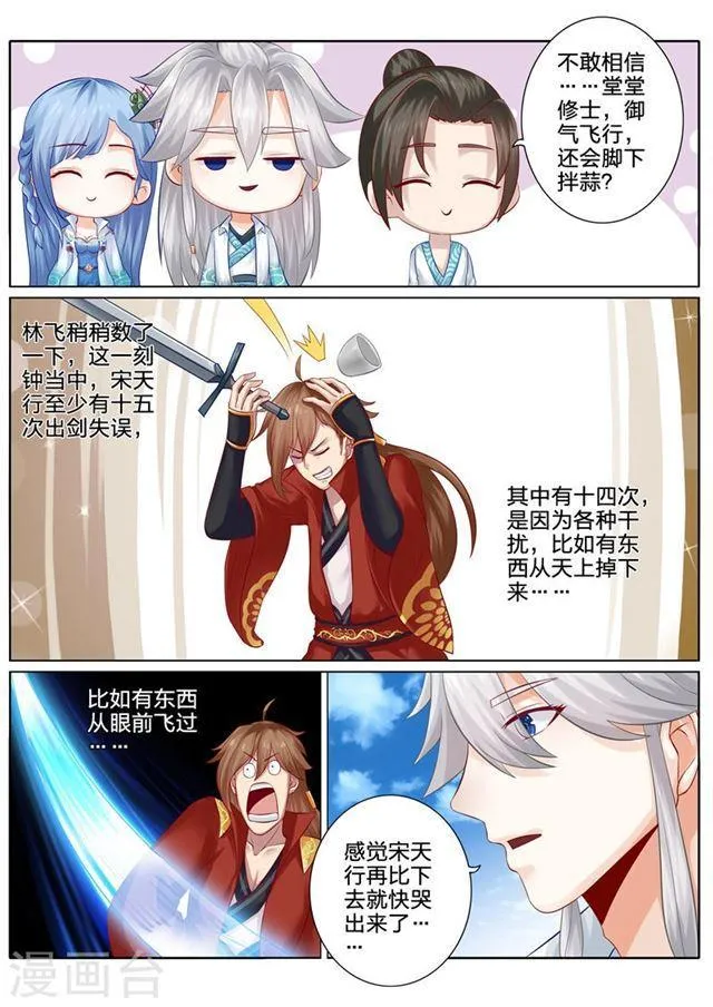 第85话 第6页
