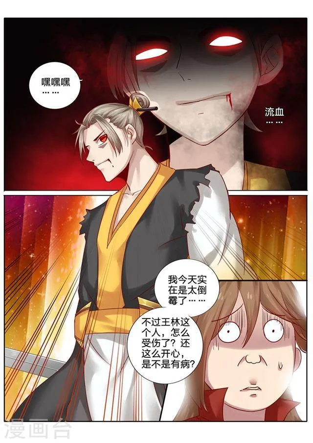 第85话 第7页